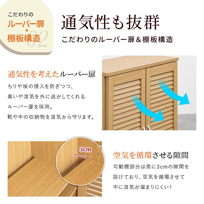 MINT シューズラック 幅75cm 2個セット シューズボックス キャビネット