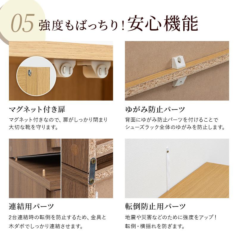 シューズラック 幅75cm シューズボックス キャビネット 下駄箱 靴箱 収納 玄関収納 ルーバー扉の画像
