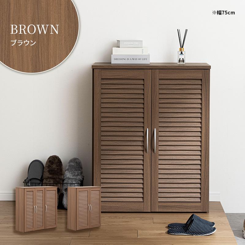 格安で！靴箱 下駄箱 シューズボックス◇幅75cm◇シューズラック◇ブラウン◇木製◇収納 楽天市場】シューズボックス 下駄箱 靴箱 幅75cm ミラー付き 全身鏡