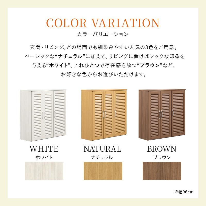 シューズラック 幅75cm シューズボックス キャビネット 下駄箱 靴箱 収納 玄関収納 ルーバー扉の画像
