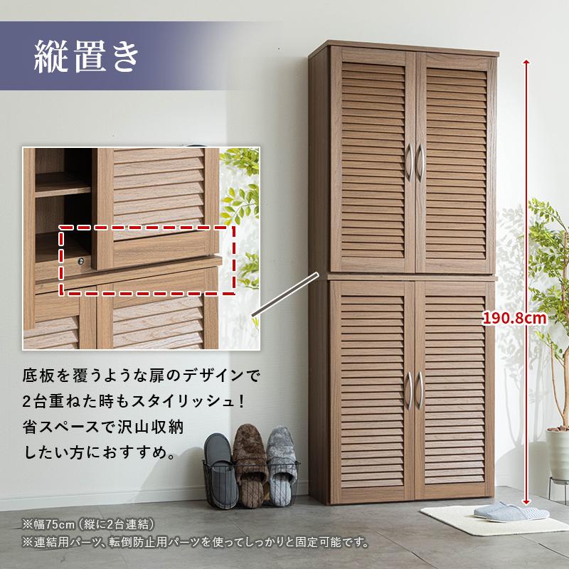 MINT シューズラック 幅96cm 2個セット シューズボックス キャビネット