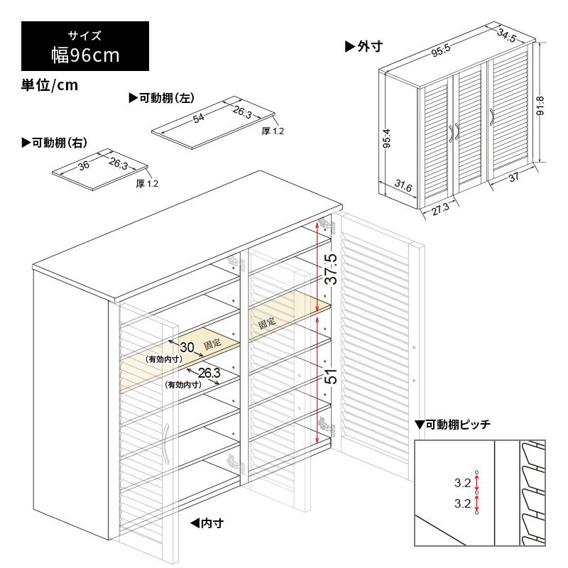 MINT シューズラック 幅96cm シューズボックス キャビネット 下駄箱