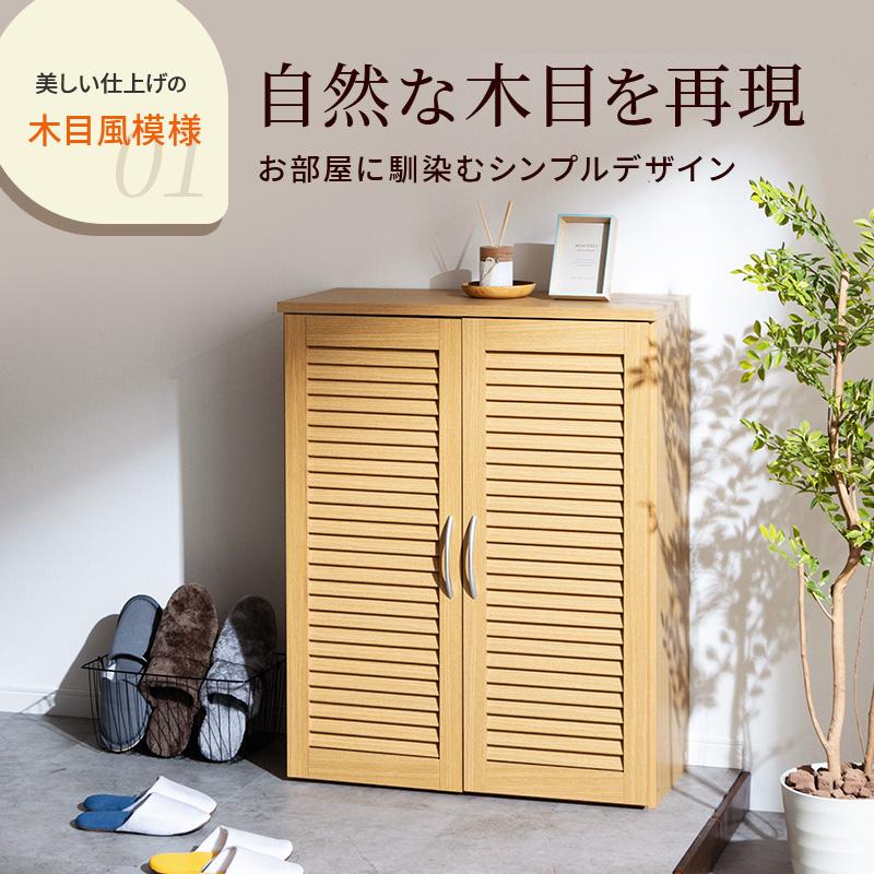 靴箱&食器棚&棚&テレビ台&カーテン黃　3/27〜3/31AM取引希望 楽天市場】シューズボックス 食器棚 引き戸 アウトレット 可動棚 収納