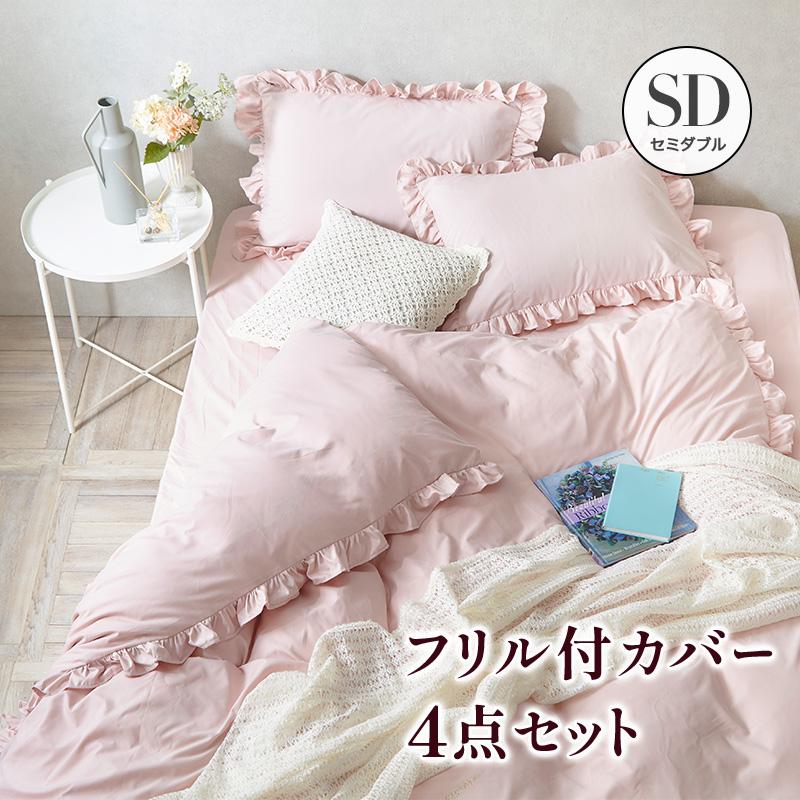 セミダブル フリル付きカバーセット MINT（家具、インテリア） フリル付き布団カバーセット