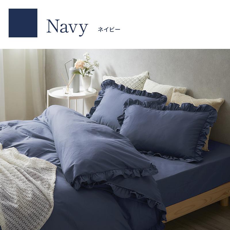 MINT（家具、インテリア） フリル付き布団カバーセット