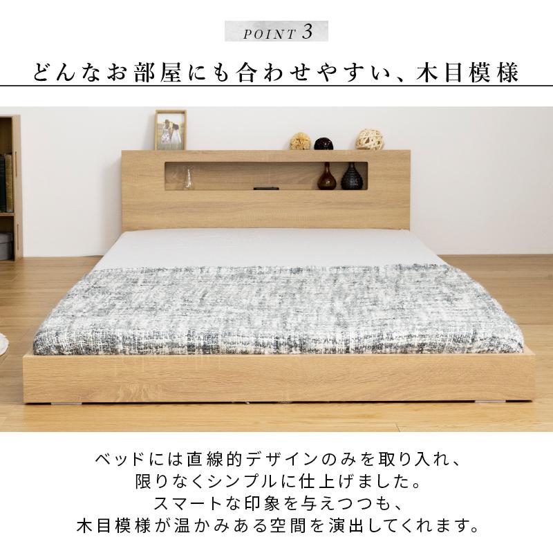 MINT シングル ベッド 薄型 マットレス付き 棚・コンセント付き フロア