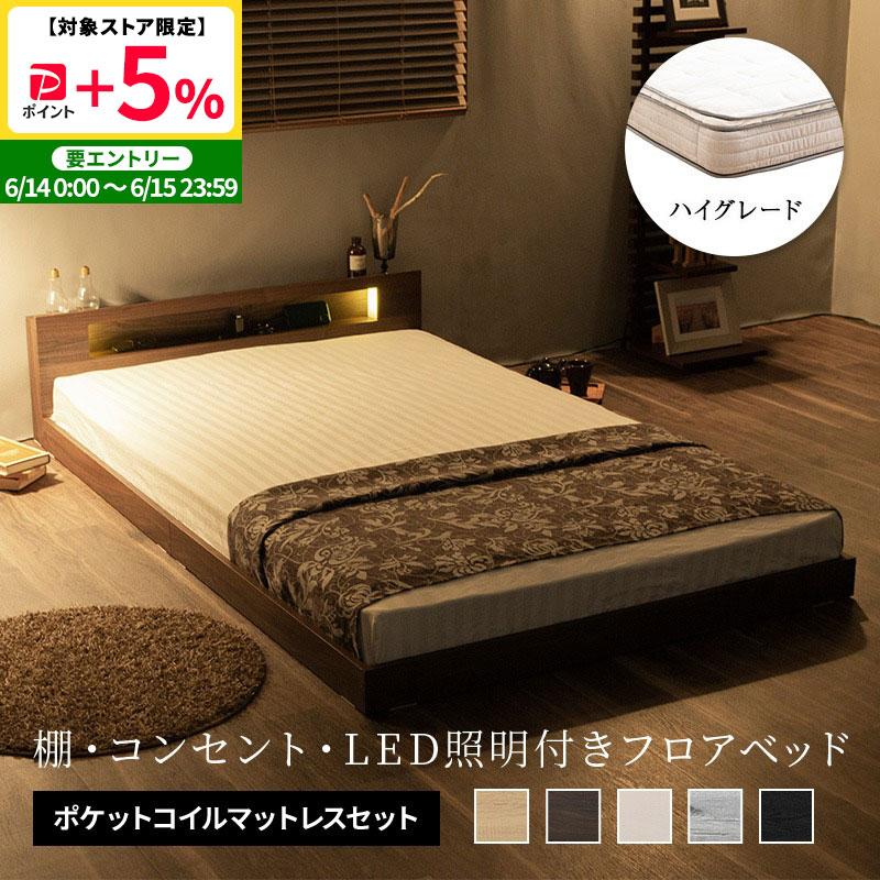 yyフロアベッド Verhill (マットレスセット)セミダブル MINT フロアベッド セミダブル マットレスセット ポケットコイル 棚