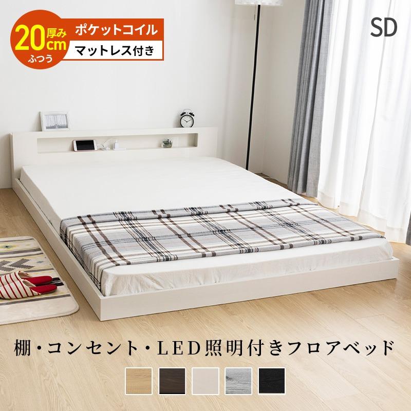 MINT フロアベッド セミダブル マットレスセット ポケットコイル