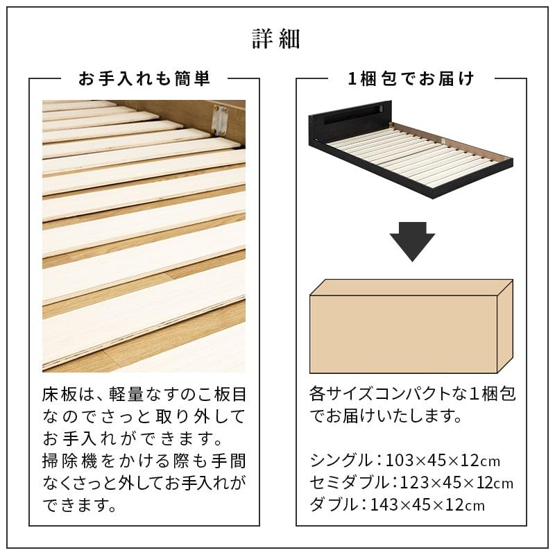 セミダブル ベッド マットレス付き 棚・コンセント付き フロアベッド 照明付き ローベッド ポケットコイル マットレスセット 北欧(B)｜furnbonheur｜15