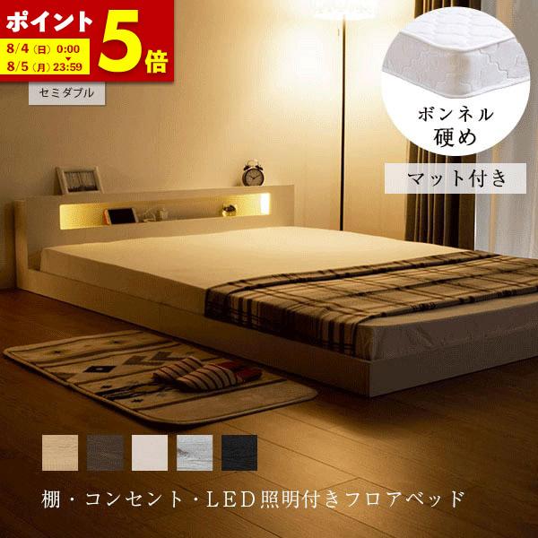 MINT フロアベッド マットレスセット ボンネルコイルマットレス 