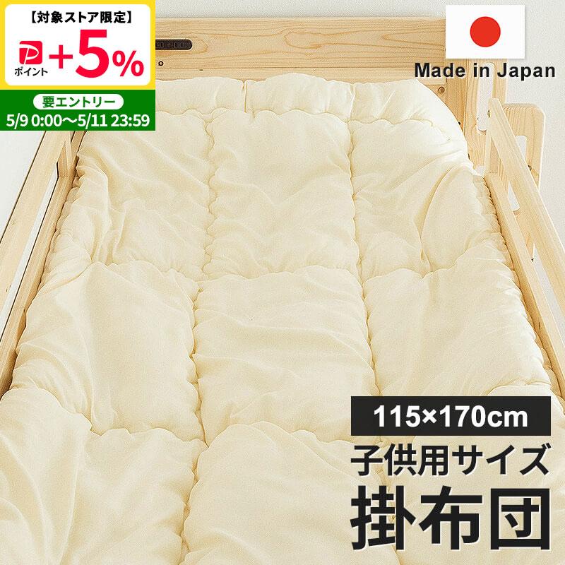 ★ぼぼ未使用品★ダブルベッド★マットレス、掛け布団付き 掛け布団 115×170cm 日本製 洗える 小さめ ジュニア 二段ベッド用
