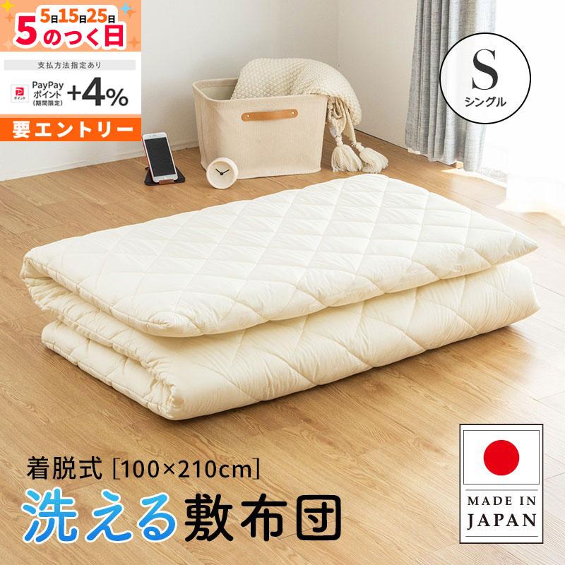 MINT 敷布団 シングル 極厚 洗える 着脱式 厚み10cm 折り畳み 3つ折り