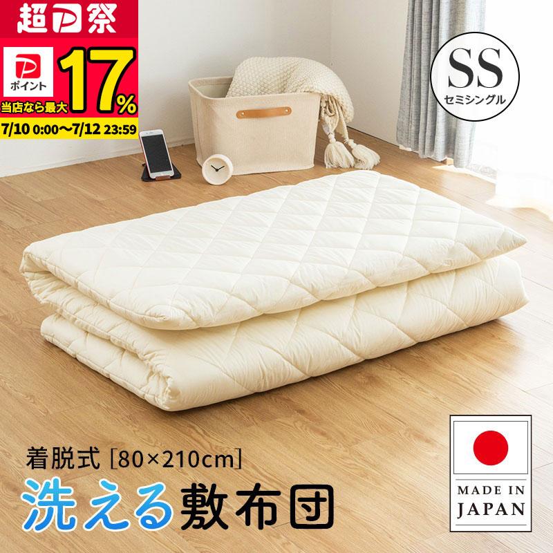 MINT 敷布団 セミシングル 極厚 洗える 着脱式 厚み10cm 折り畳み 3
