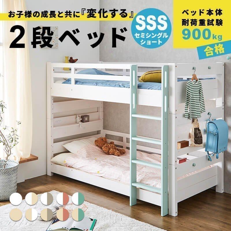 MINT(家具、インテリア) 2段ベッド 二段ベッド 子供ベッド MINT(家具、インテリア) 2段ベッド 二段ベッド 子供ベッド