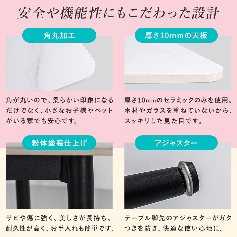 MINT ダイニングテーブル 幅85cm セラミック ダイニング おしゃれ
