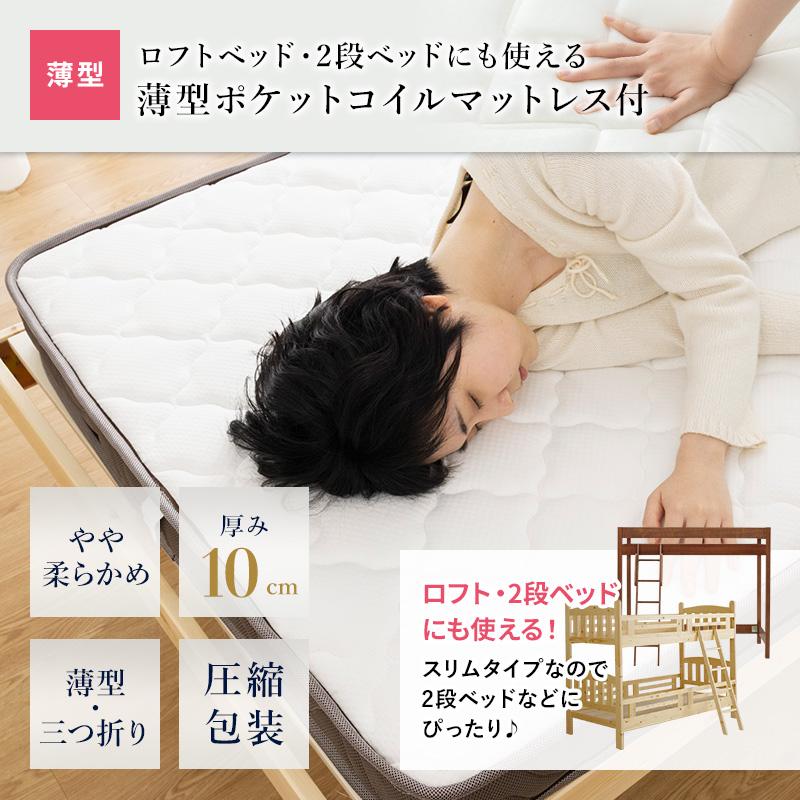 MINT 四つ折り 桐すのこ 三つ折りセット シングル 桐すのこ 三つ折り