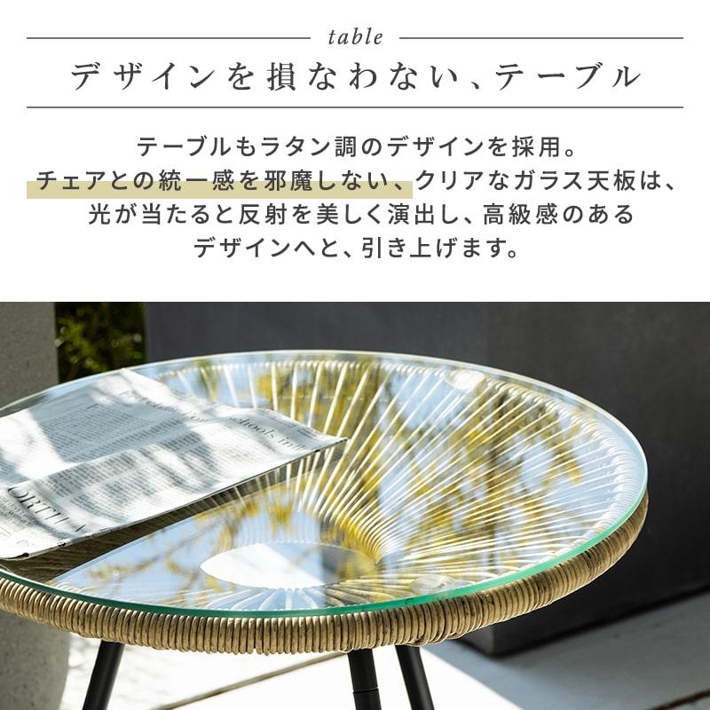 MINT ガーデンチェア ガーデン テーブル セット 雨ざらし ラタン調