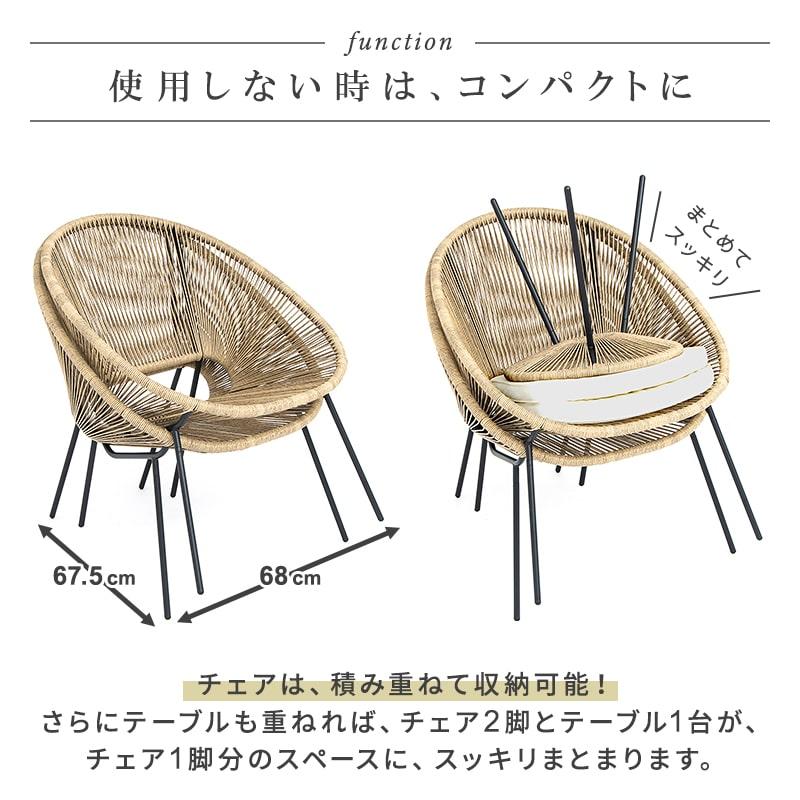 MINT ガーデンチェア ガーデン テーブル セット 雨ざらし ラタン調