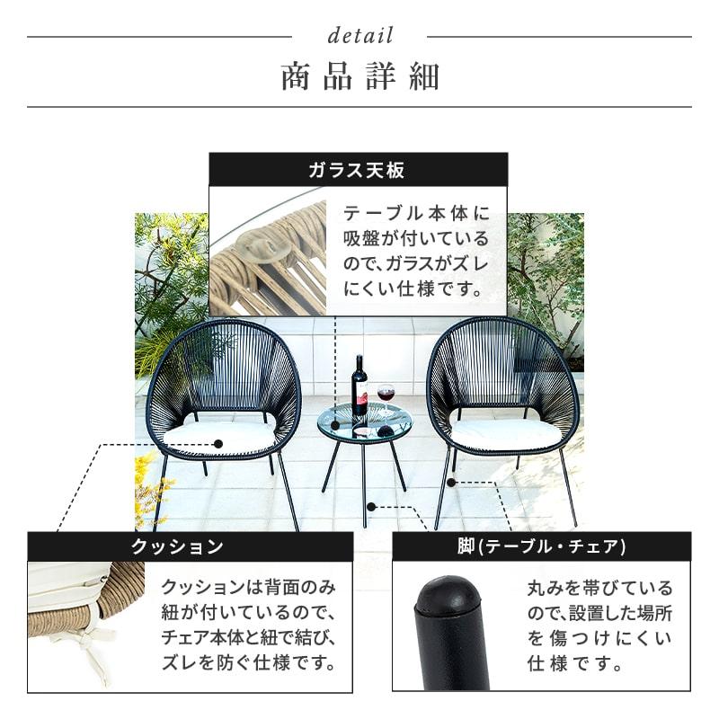 MINT ガーデンチェア ガーデン テーブル セット 雨ざらし ラタン調