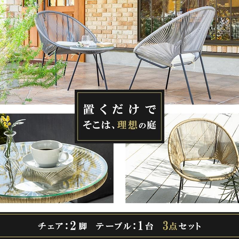 MINT（家具、インテリア） ガーデンチェア ガーデン テーブル