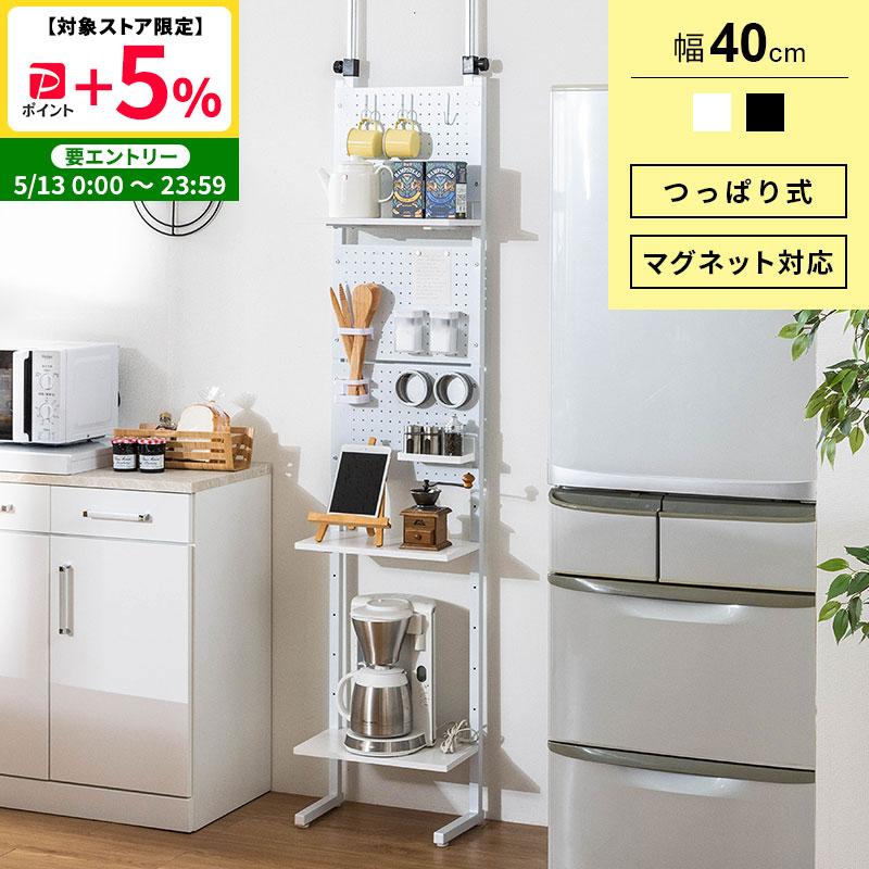 MINT 壁面収納 突っ張り つっぱり 壁 ラック 幅40 パンチングボード 有