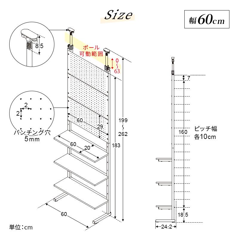 壁面収納 突っ張り つっぱり 壁 ラック 幅60 パンチングボード 有孔ボード パンチング スチールラック キッチン ダイニング 玄関 スリム リビング｜furnbonheur｜18