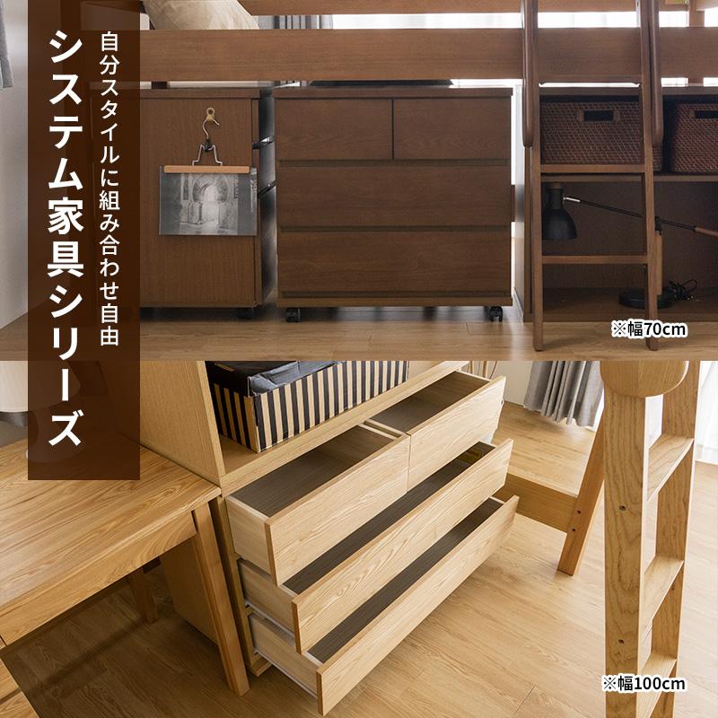 MINT チェスト キャスター付き 幅100cm 3段 シンプル システム家具