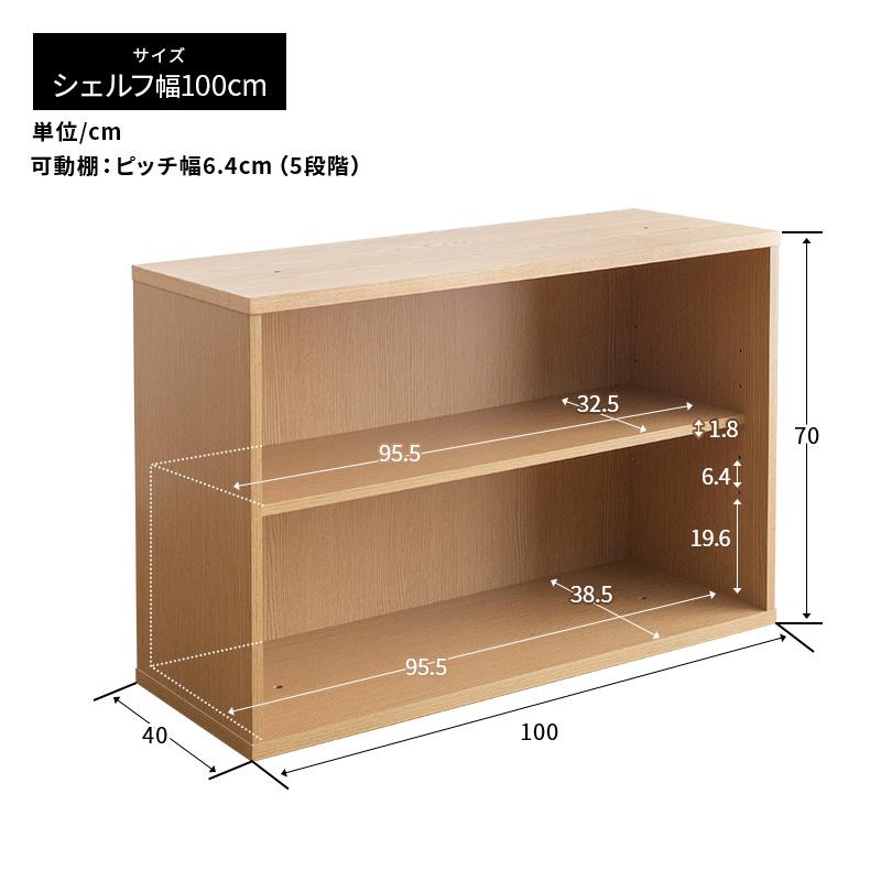 MINT シェルフ 幅100cm 2段 積み重ね 可動棚付き シンプル システム