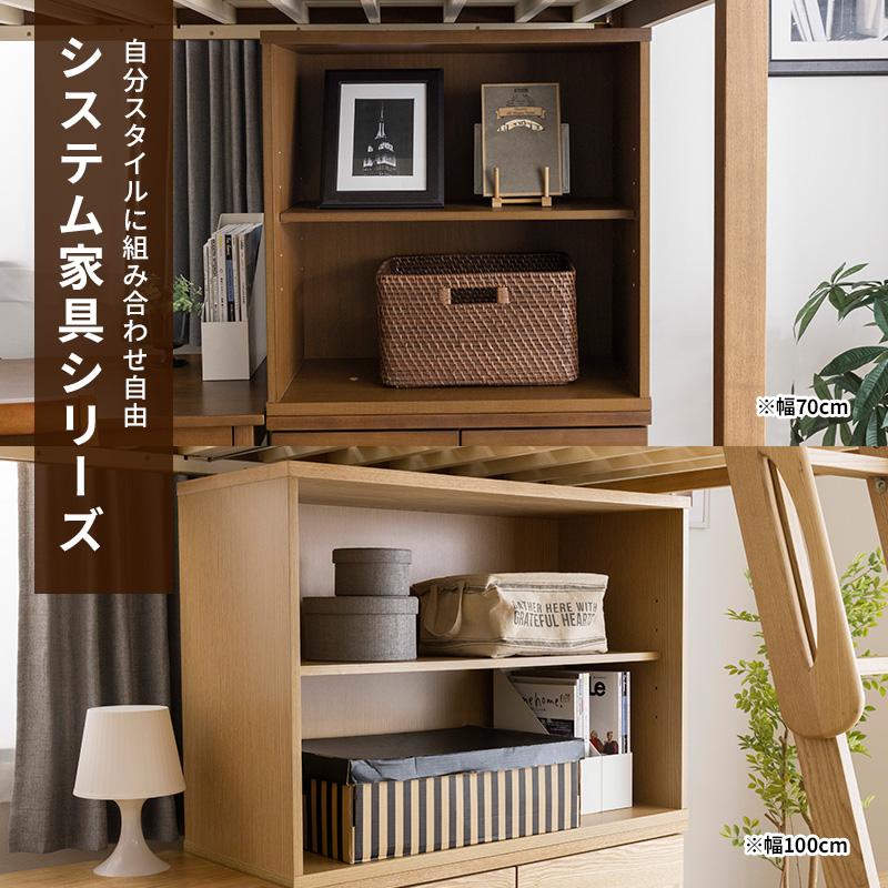 MINT シェルフ 幅70cm 2段 積み重ね 可動棚付き シンプル システム家具