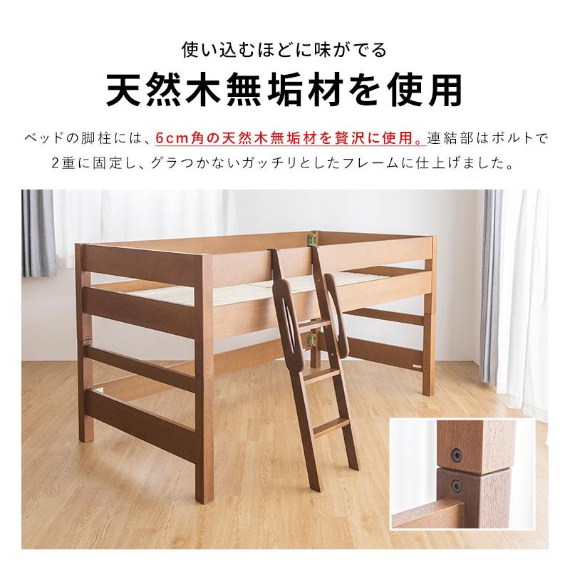 お値下げ！　子供用　ロフトベッド　木製 MINT ロフトベッド ベッド シングル 木製 ミドルベッド 天然木の贅沢