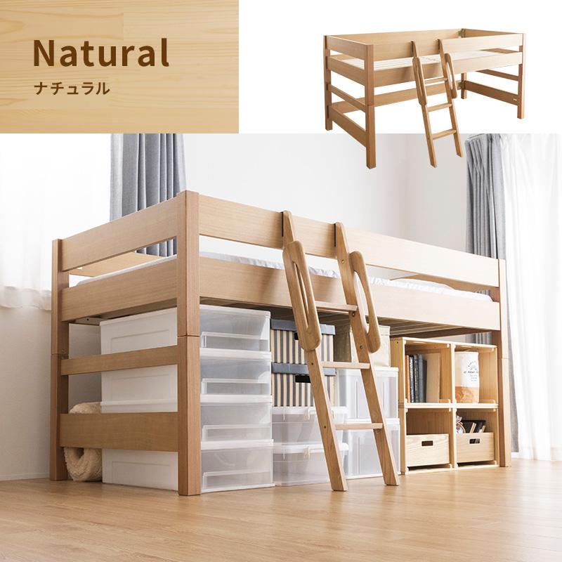 MINT ロフトベッド ベッド シングル 木製 ミドルベッド 天然木の贅沢
