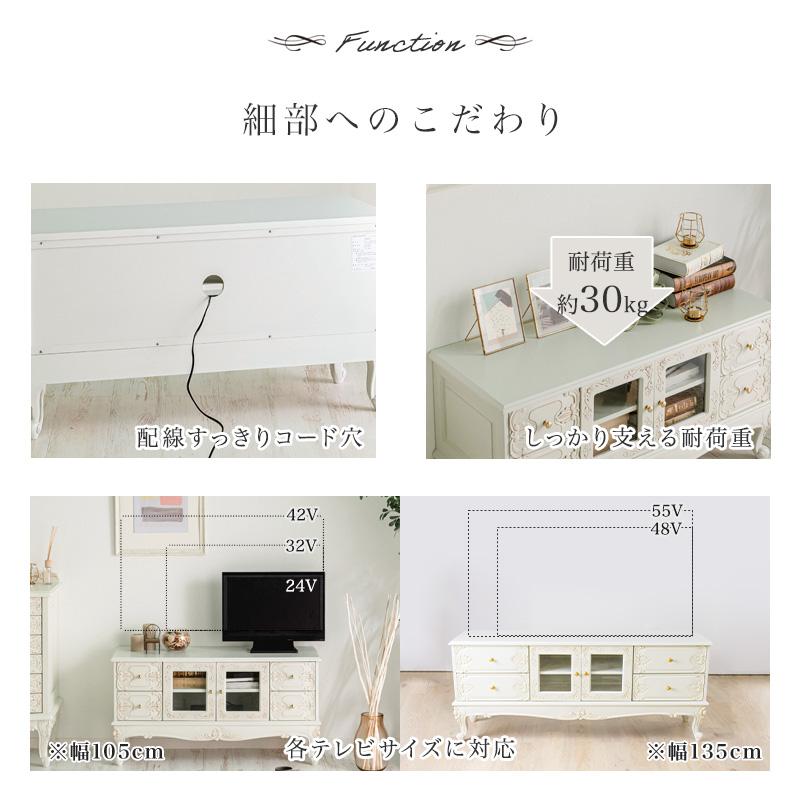 MINT アンティーク調ローボード 幅105 猫脚プリンセスシリーズ