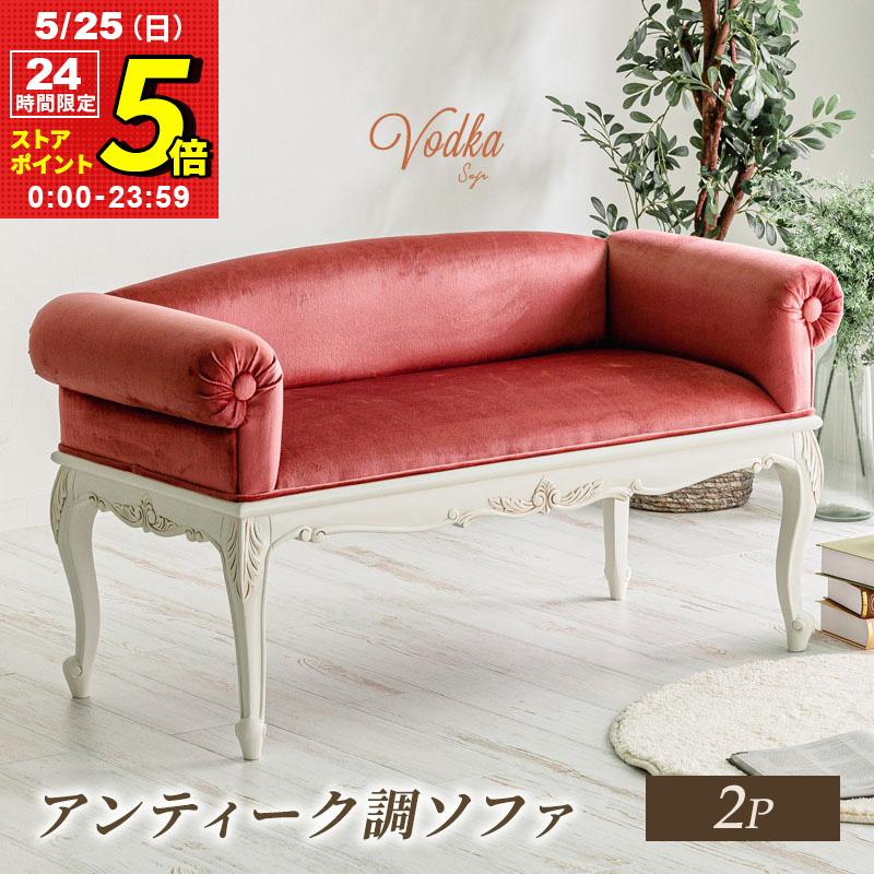 MINT(家具、インテリア) アンティーク調ソファ 猫脚プリンセス MINT(家具、インテリア) アンティーク調ソファ 猫脚プリンセス