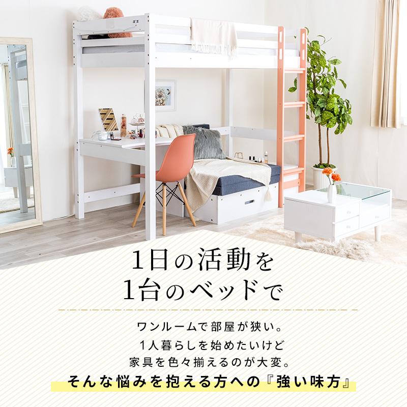 MINT ロフトベット ロフト システムベッド ベット マットレスセット 高