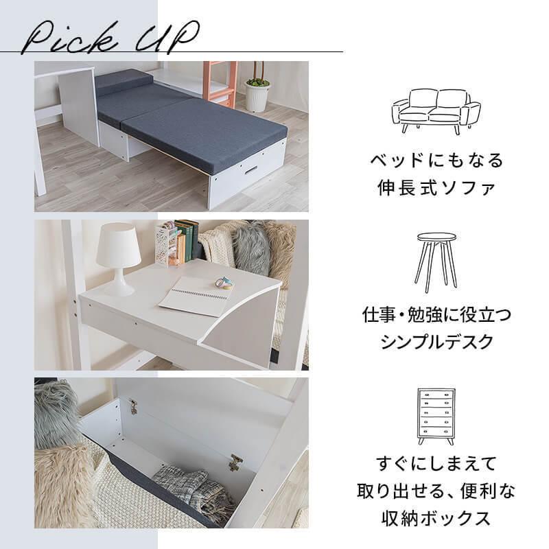 MINT ロフトベット ロフト 2段ベット 二段ベット システムベッド