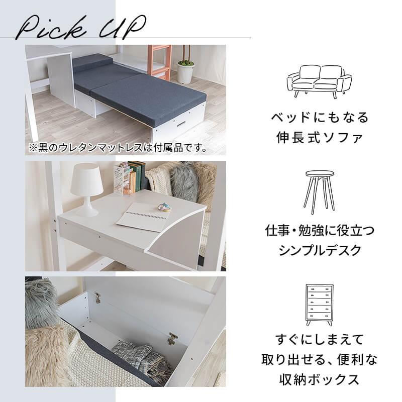 MINT ロフトベット ロフト 2段ベット 二段ベット システムベッド