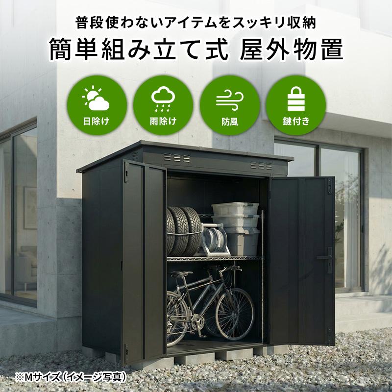 MINT 大型物置 屋外物置 Mサイズ 幅196cm 組み立て式 通気口 鍵穴付き