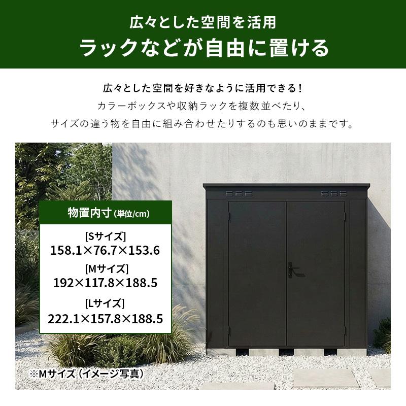 MINT 大型物置 屋外物置 Mサイズ 幅196cm 組み立て式 通気口 鍵穴付き