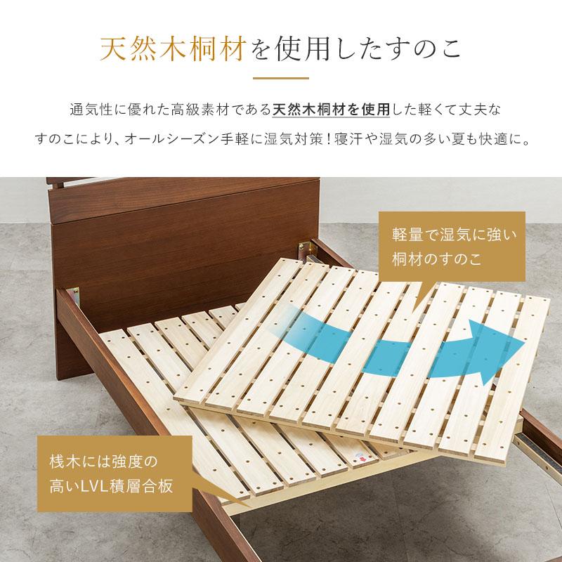MINT ベッド ダブル ウォルナット天然木無垢 頑丈すのこベッド ダブル