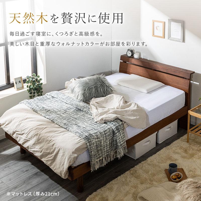 MINT ベッド シングル ウォルナット天然木無垢 頑丈すのこベッド
