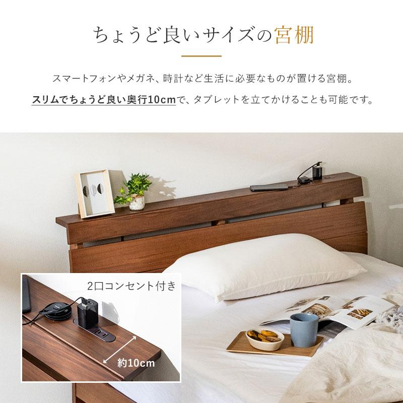シングルすのこベッド 宮棚付 コンセント 北欧天然木 MINT シングル ベッド ウォルーナット天然木無垢 すのこベッド 脚 高さ