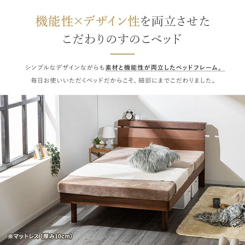 MINT セミダブル ベッド ウォルーナット天然木無垢 すのこベッド 脚 高