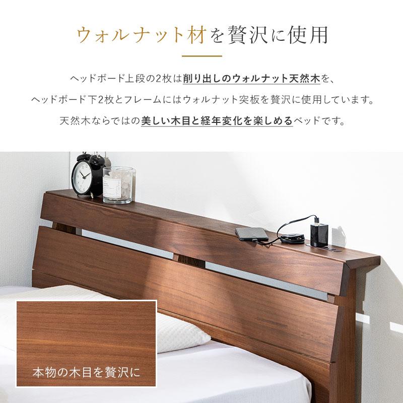 MINT セミダブル ベッド ウォルーナット天然木無垢 すのこベッド 脚 高
