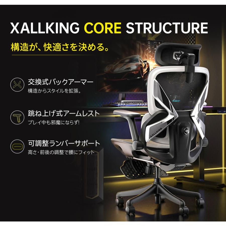 新商品 5D跳ね上げ式アームレスト XALLKING X7S ゲーミングチェア
