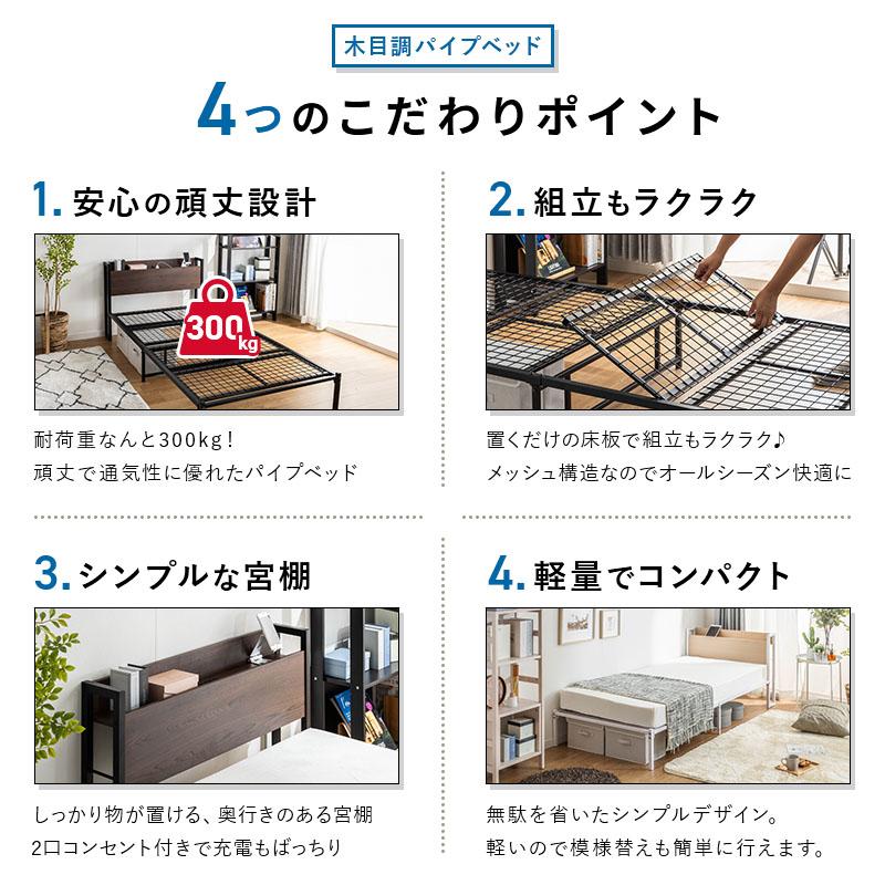 MINT 宮棚付きベッド 耐荷重300kg 高耐荷重 頑丈 スチールベッド