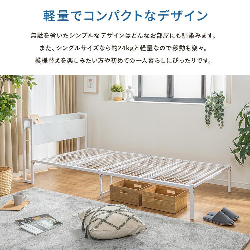 MINT 宮棚付きベッド 耐荷重300kg 高耐荷重 頑丈 スチールベッド