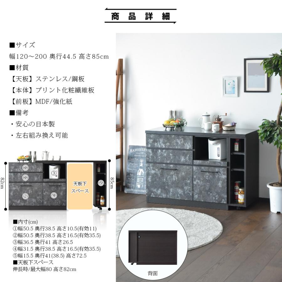 キッチンカウンター 伸長式 120cm 収納家具 石目調 ストーン柄 木目 ナチュラル スライドカウンター L型 キッチンテーブル 日本製_14