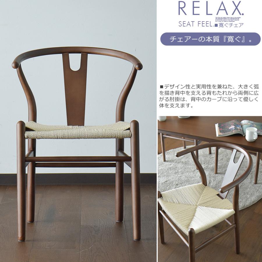 ①北欧デザイン ペーパーコード ダイニングチェア ペーパーコードチェア｜北欧風ダイニングに最適な木製椅子