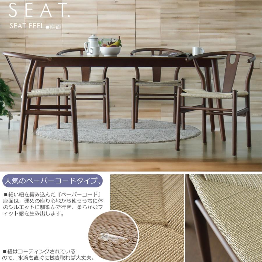 Cスタイル ペーパーコード ダイニングチェア 1脚 完成品 天然木 食卓
