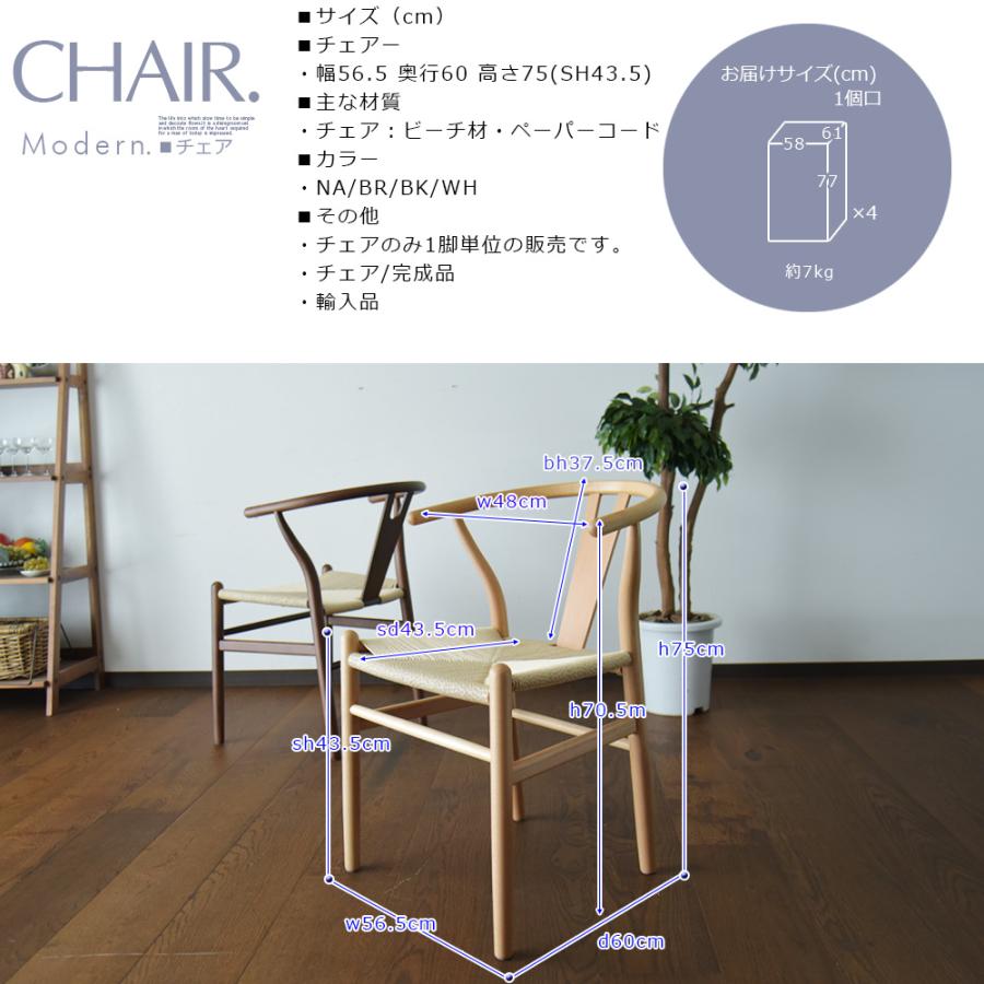 Cスタイル ペーパーコード ダイニングチェア 1脚 完成品 天然木 食卓